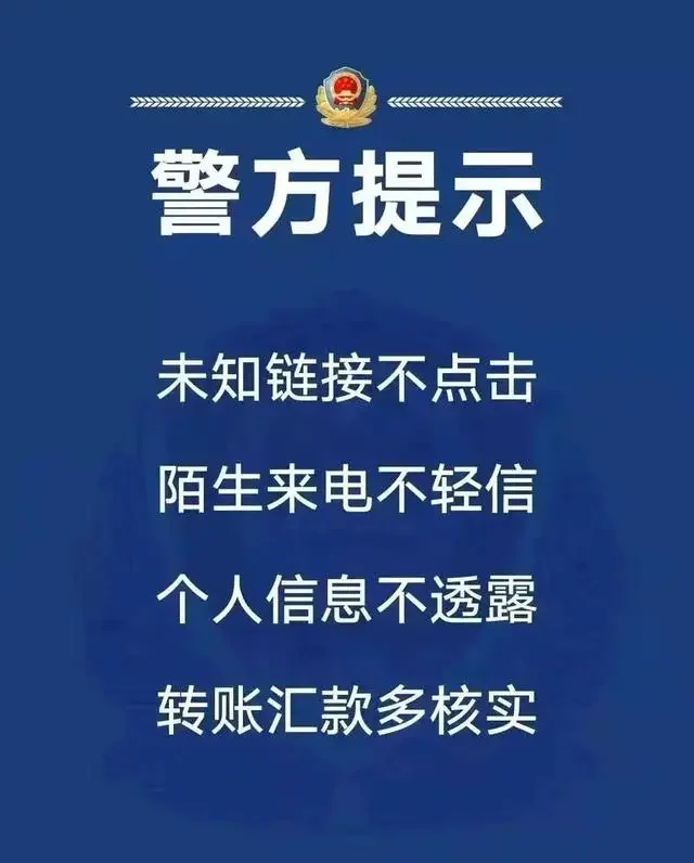 防骗指南：只要有几个标志，几乎全是诈骗电话，请牢记