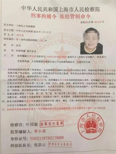 一名中年妇女接“公安局警官”电话，加了QQ发来拘捕令