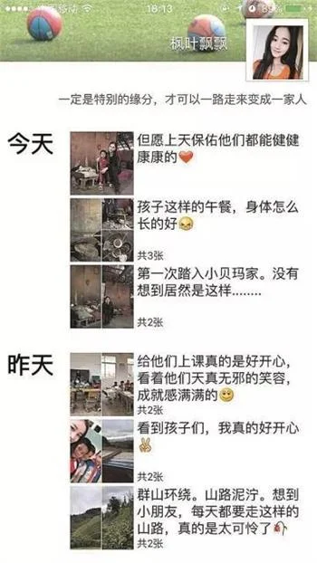 “云南支教美女老师”套路多多，全国已有上百人被骗