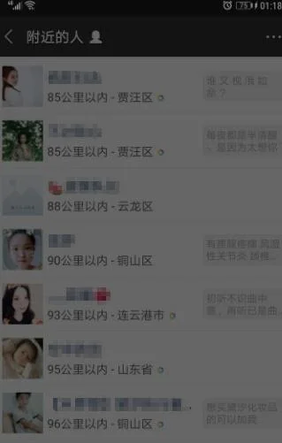 “附近的人”相约开房掉入诈骗陷阱，醒来发现被洗劫一空
