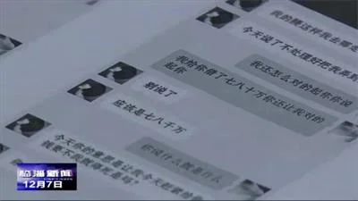 女子痴迷网恋“男友”7年素未谋面，被诈骗50多万