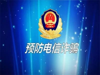 诈骗随处可见 预防诈骗从这些地方入手吧