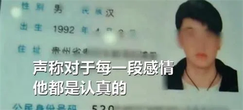 五名女孩网恋同一男子被集体声讨，男子：每个感情都认真