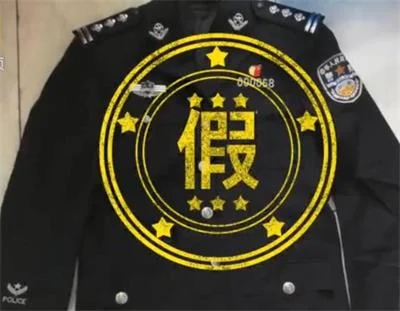 男子买警服冒充警察同时交往十几个女友，成功率95%！