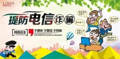 电信诈骗又有新套路几乎天衣无缝，请擦亮你的双眼！