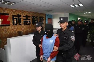 全国1600人被骗！昆明警方捣毁特大电信网络诈骗团伙擒嫌疑人46名