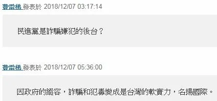 台当局又抗议大陆遣返台籍诈骗嫌疑人，台网友：感谢还来不及