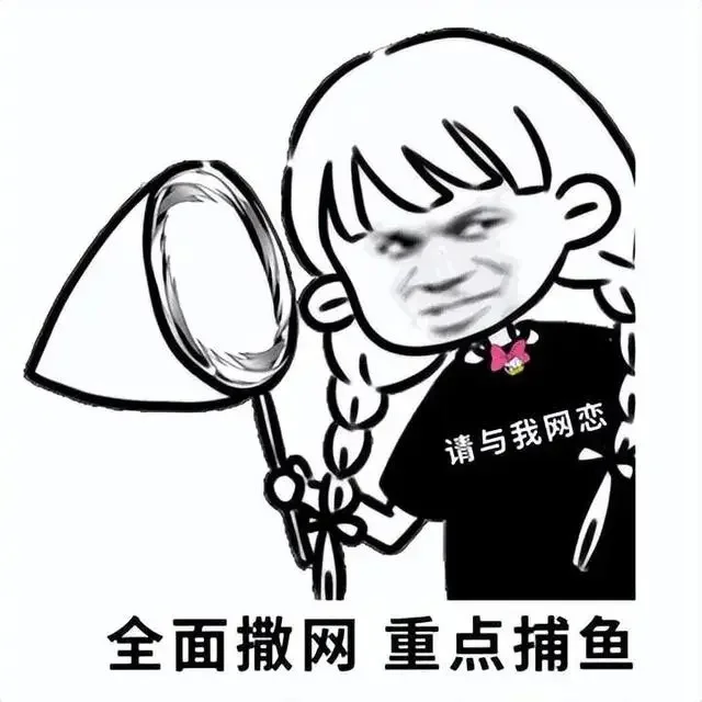 “杀猪盘”骗财害人您可别上当，网警为你全面剖析“杀猪”五步