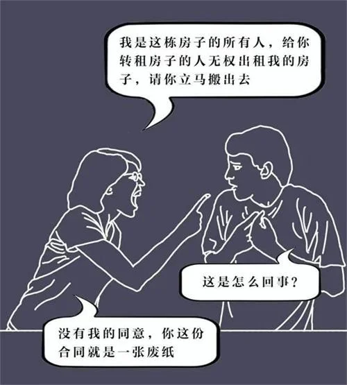 二房东诈骗房屋租赁款 受害者100余户涉案金额达100余万元