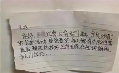“警察，我们是诈骗公司”一员工分赃不均怒举报老板