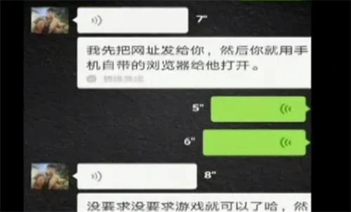 世纪佳缘邂逅公司技术小主管，还未见面就被骗近90万