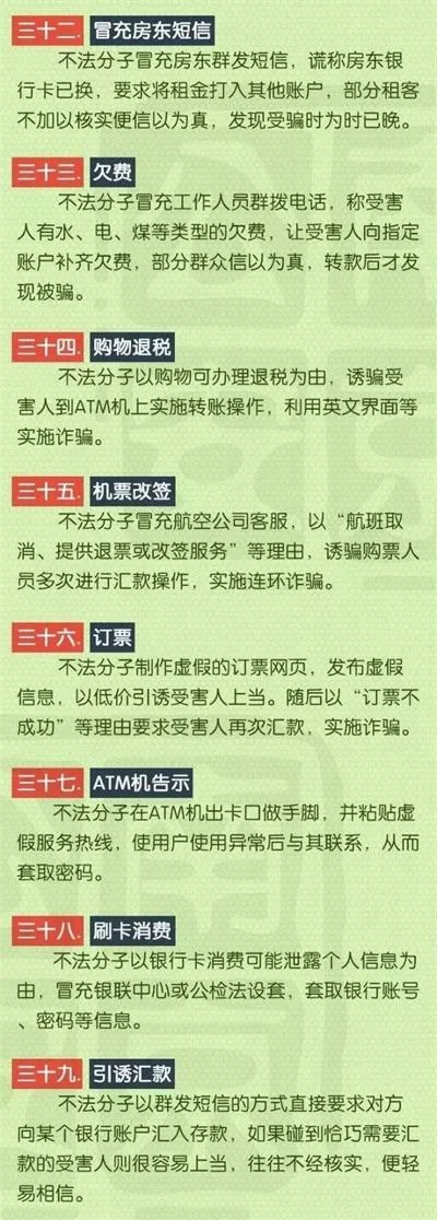 公安部披露七大电信诈骗基地、58种诈骗手法和9大类型！