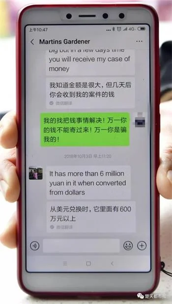 已婚女子靠翻译软件与“美国军官”网恋，背上50万外债