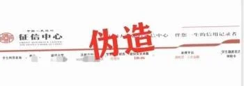 厦门有人被骗14万！冒充网贷平台客服拿“国家政策”诱骗