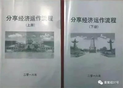 卧底“中绿传销”：拉人头鼓吹投2900赚130万的骗局