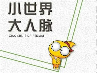 交99元每天朋友圈发平台广告收入8元？其实是网络传销