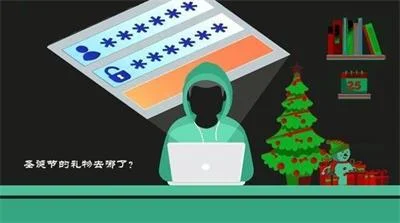 圣诞节网购钓鱼诈骗花招多，教你一眼看穿真假https