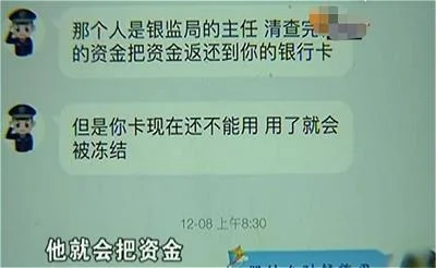 22岁女子遇到电信诈骗，被骗10几万却感谢骗子帮了忙