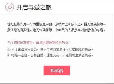 女子守身如玉近三十年，被世纪佳缘已婚渣男骗走初夜