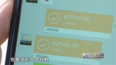 广州胆大女子网上约陌生人一起旅游，结果被骗七千多