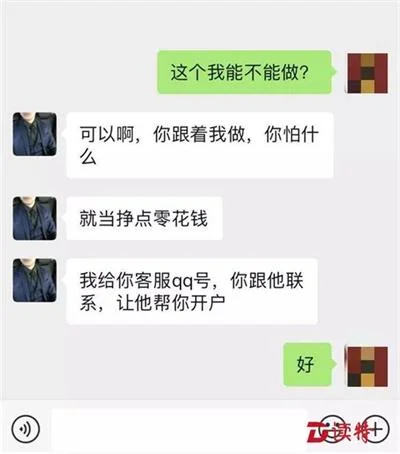 猖獗！女民警切身体验婚恋网站，加10个微信其中5个是骗子