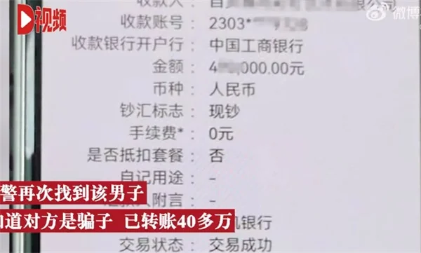 妻子在国外沉迷比特币投资遇骗局，男子准备花200万买教训