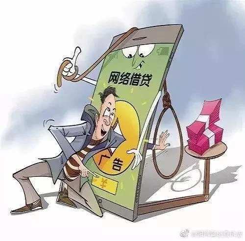 了解“假贷款APP”诈骗提高防范能力，不做上钩的“鱼儿”
