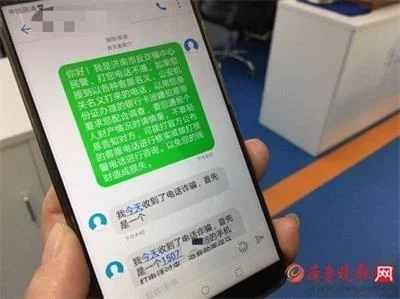 冒充医保局又转接“公安局”诈骗，济南一女子被骗10万元