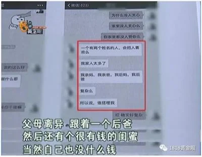 通过网游网恋三个月前后花了43万 95后女友竟是个壮汉
