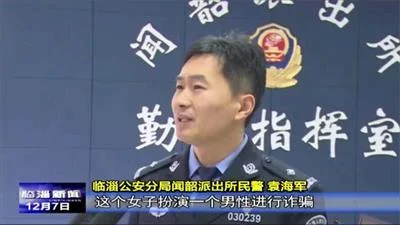 女子痴迷网恋“男友”7年素未谋面，被诈骗50多万