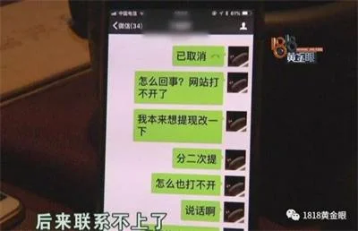 年过五旬女士珍爱网找老伴，姐妹俩却损失了85万块