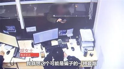 下午接到冒充淘宝客服诈骗电话，晚上接到民警电话不敢接