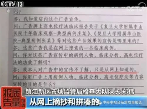 “焦点访谈”6年前就曝光了，这款“神器”还在多地骗老人
