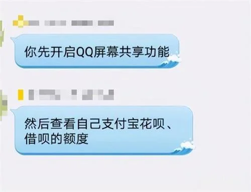 银保监会“工作人员”来电帮忙“修复”征信污点，男子被骗近29万