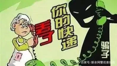 诈骗如戏，全靠演技！五大最容易被坑的诈骗类型套路解析