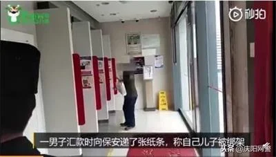 「净网2018」儿子被“绑架”跪求民警不要打草惊蛇