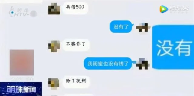200斤小伙用“8块腹肌”在“积木”软件骗倒多名女网友