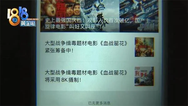 珍爱网认识男子带她投资任达华电影 花掉82万才感觉不对