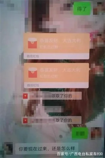 两个孩子的妈用微信“附近的人”交了30多个“男朋友”