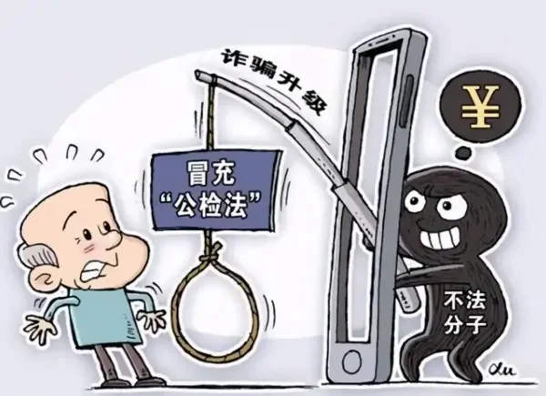 贵溪一公司会计被“老板”诈骗100万元，解密三种冒充身份型诈骗