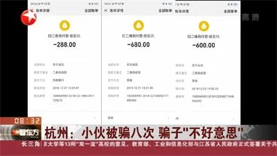 小伙给信用卡提额被骗八次没醒悟，骗子：我都不好意思了