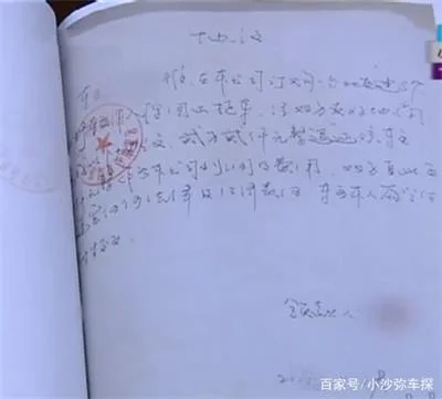 小伙网上“团购”买车陷入合同陷阱骗局，被骗五千定金