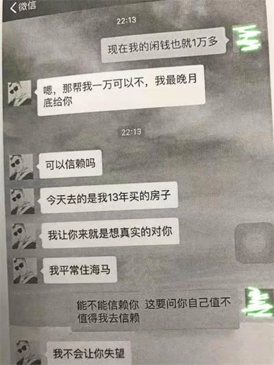 陌陌上相识的“有缘人”以爱为名诈骗6名女子140余万