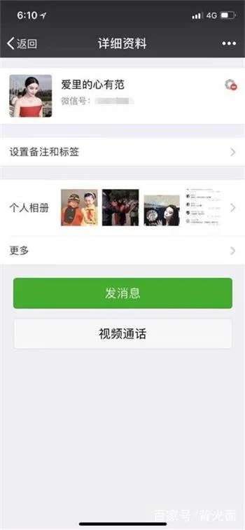 范冰冰被冒充以宣传新片为由微信诈骗粉丝钱财
