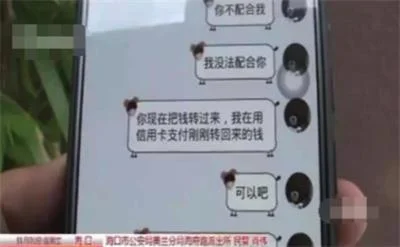 找工作反倒贴2万5？女子网上兼职被环环吸金！