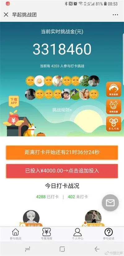“早起签到”小程序暗藏诈骗陷阱 加盟商涉全国20省市