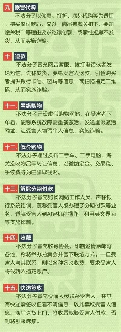 公安部披露七大电信诈骗基地、58种诈骗手法和9大类型！