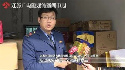 江苏今年破获保健品诈骗案480余起，追缴赃物4500多万元