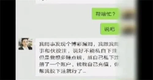 世纪佳缘邂逅公司技术小主管，还未见面就被骗近90万