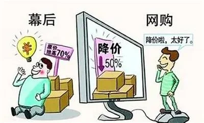 岁末年初诈骗案件高发期“剁手党”谨防购物欺诈陷阱